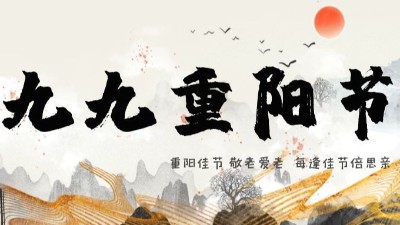 九九重陽節(jié)，關(guān)愛老人-上海邦森