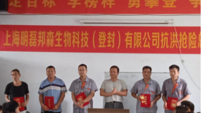 邦森新聞-抗洪救災，聞“汛”而動，邦森有“我”！