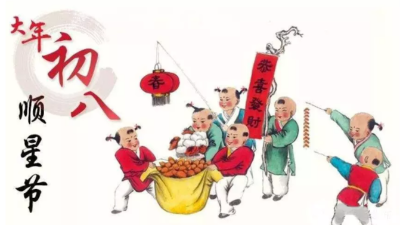 正月初八，發(fā)發(fā)發(fā)-上海邦森