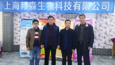 【生態(tài)養(yǎng)殖 鵝業(yè)交流】邦森生物科技高效養(yǎng)鵝技術交流會山東濟寧站